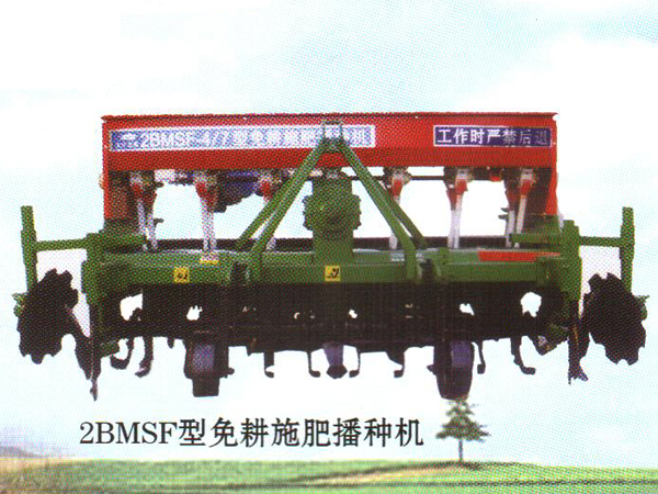 2BMSF型免耕施肥播種機